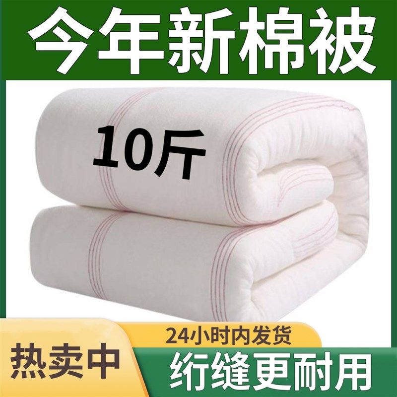 冬被加厚棉被被子被芯四季被春秋被盖被垫被褥子保暖被棉絮厂家,淘宝优惠券,粉丝福利购,淘宝优惠卷