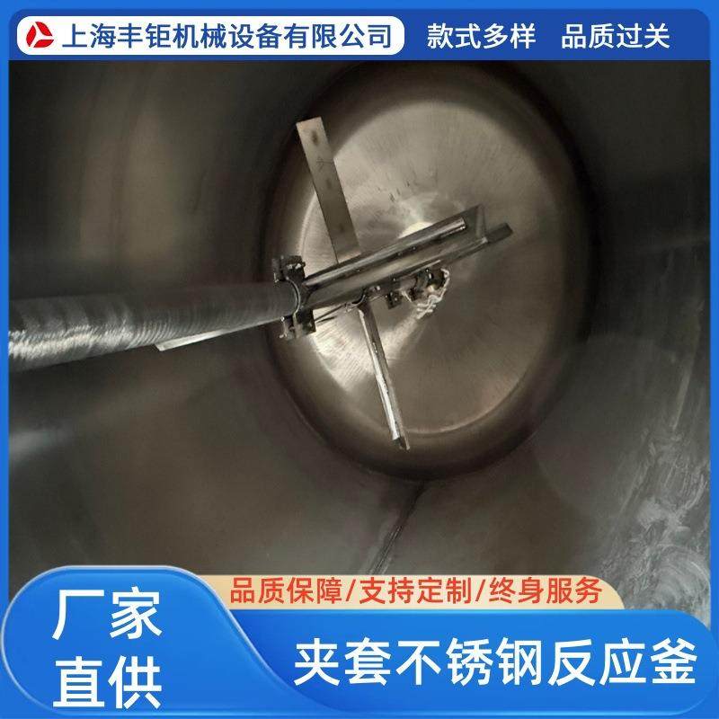 反应设备304材质夹套不锈钢反应釜不锈钢电加热搅拌罐,淘宝优惠券,粉丝福利购,淘宝优惠卷
