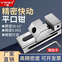 A pint of high precision QKG fast moving flat mouth pincer grinding machine Hutongs Wanli group milling machine clamp clamping bench 6 inches