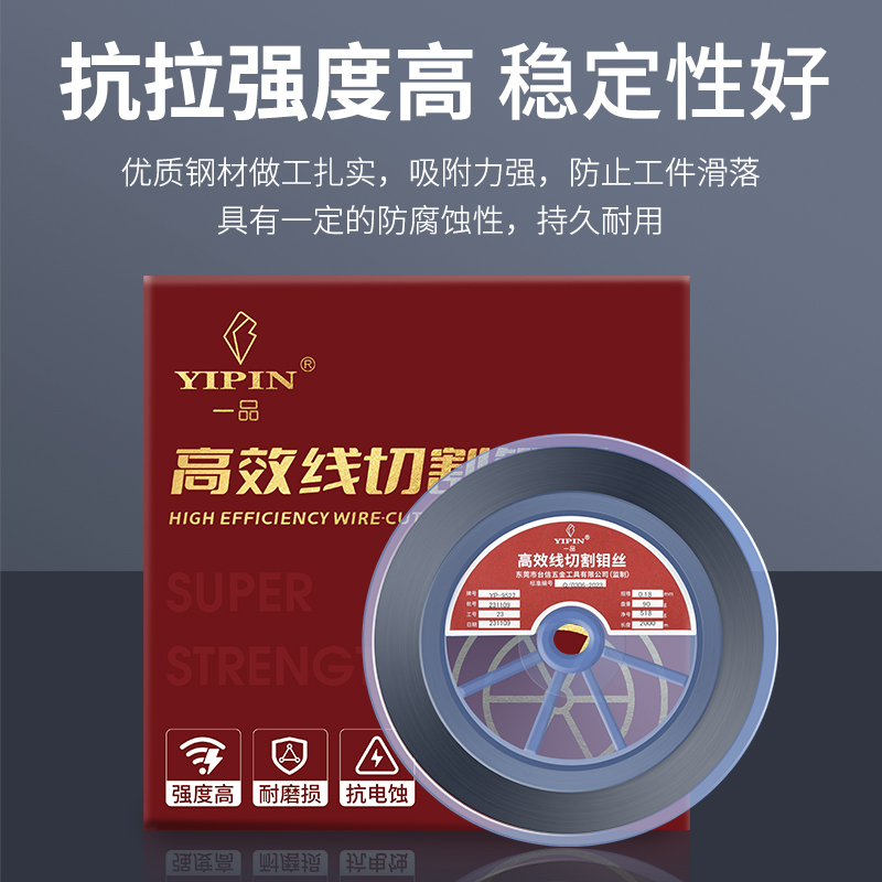 一品高效线切割钼丝配件割快丝定尺2000米0.18/0.2mm足米原装正品