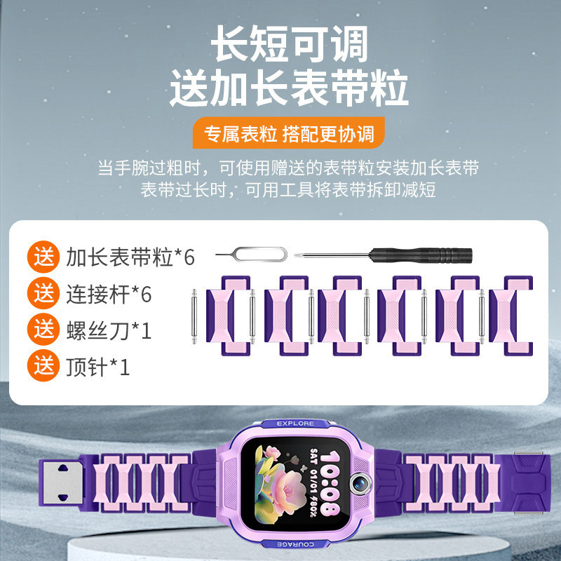 适用小天才儿童手表N5表带升级磁吸闪扣电话手表n5腕带罗兰紫碧波绿男女学生加长链W2406AC保护壳钢化膜配件,淘宝优惠券,粉丝福利购,淘宝优惠卷