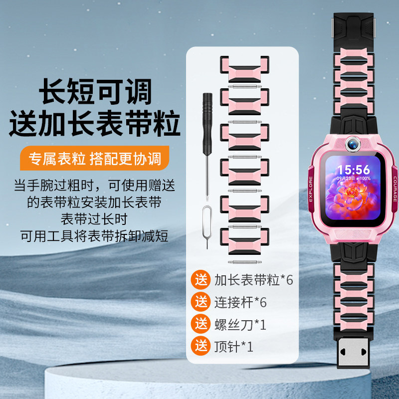 适用小天才儿童手表D5表带升级磁吸闪扣电话手表d5腕带樱花粉蔚空蓝男女学生加长链W2406AC保护壳钢化膜配件,淘宝优惠券,粉丝福利购,淘宝优惠卷