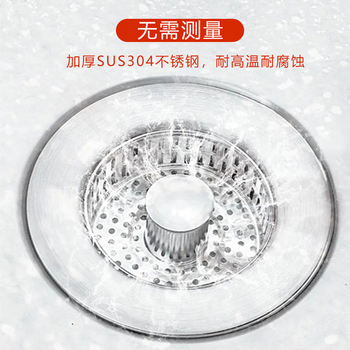 不锈钢厨房水槽弹跳芯下水器洗碗池过滤网提篮洗菜盆防堵防臭水塞 - 图3