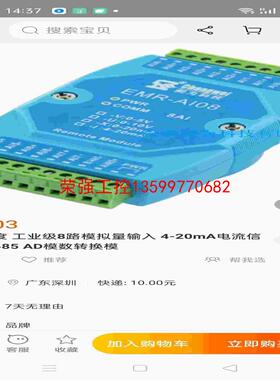 【荣强工控】拆机件，昶为科技信号采集器RTU EMR-AI08，高精度
