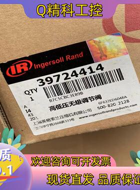 现货39724414英格索兰高低压无极调节阀询价