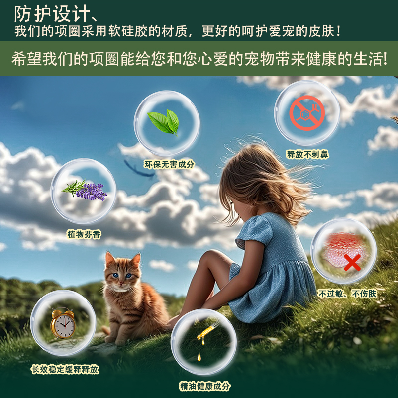 SODOG狗狗驱虫项圈猫咪除蚤除螨防蚊项圈体外狗圈脖圈药宠物用品