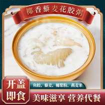 Nourishing Ready-to-use Quinoa Coconut Balsamic Glue Fish Glue Bowl Loaded breakfast Pregnant Woman Lunar woman Nutritious Décor Blood Glutinous Rice