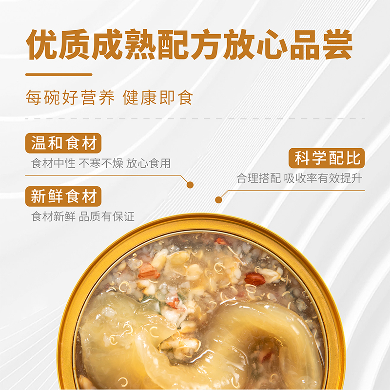 滋记藜麦花胶粥孕妇滋补速食代餐粥鱼肚即食银耳胶原蛋白粥小碗装 - 图0