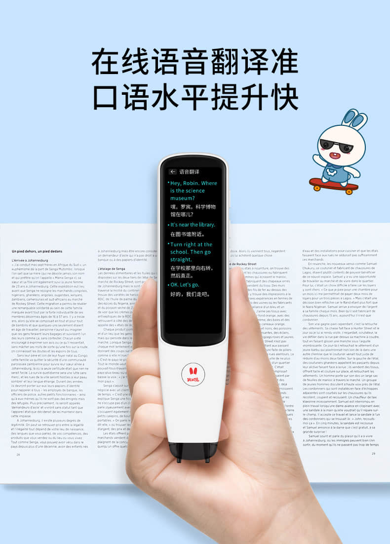 火火兔词典笔英语学习智能翻译笔电子扫描笔查单词点读笔学生辞典