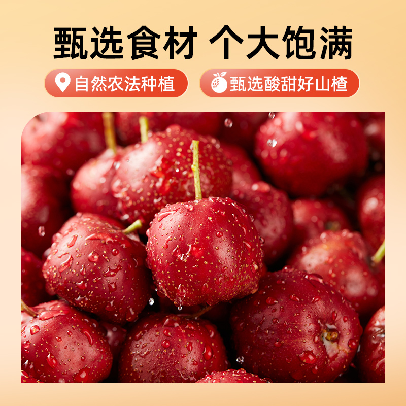 金晔山楂条山楂卷山楂球儿童休闲零食无添加组合装518g