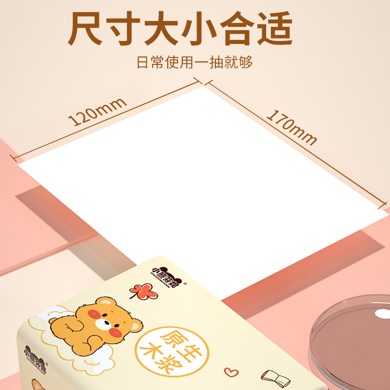 佰乐柔408张六层抽纸大包家用实惠装卫生纸面巾纸纸抽纸巾擦手纸,淘宝优惠券,粉丝福利购,淘宝优惠卷