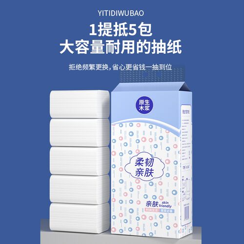 悬挂式纸巾卫生纸实惠装家用大提壁挂式抽纸厕所擦手纸面巾纸抽纸 - 图0