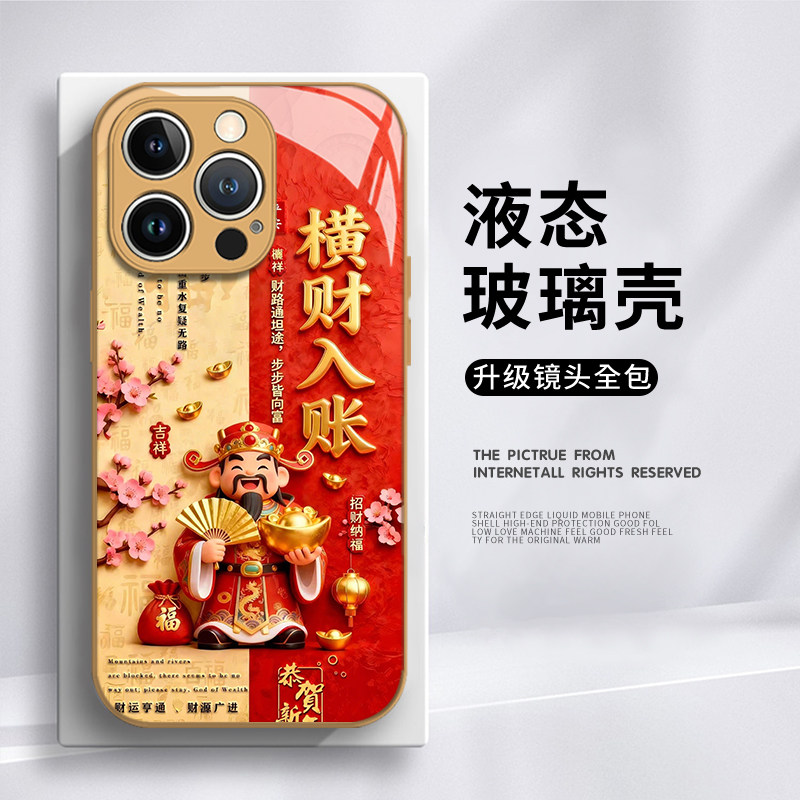 横财入账适用华为mate80手机壳pura70pro财神爷nova14招财p60暴富50玻璃13新款40红色30新年12男女11全包10/9,淘宝优惠券,粉丝福利购,淘宝优惠卷