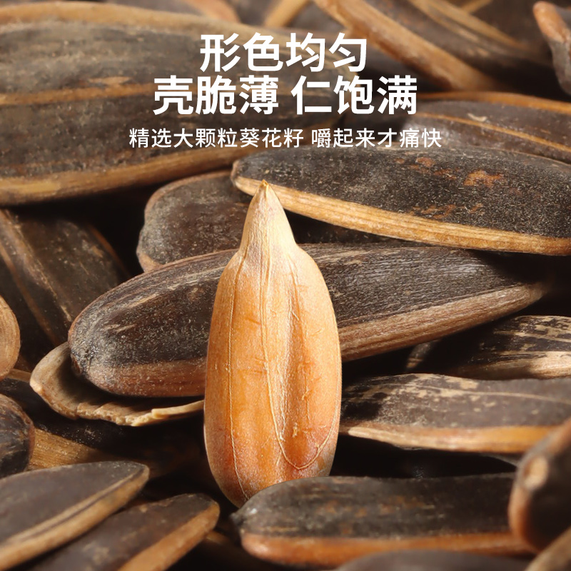 焦糖瓜子500g袋装大颗粒山核桃黑糖味葵花籽新货休闲炒货零食坚果