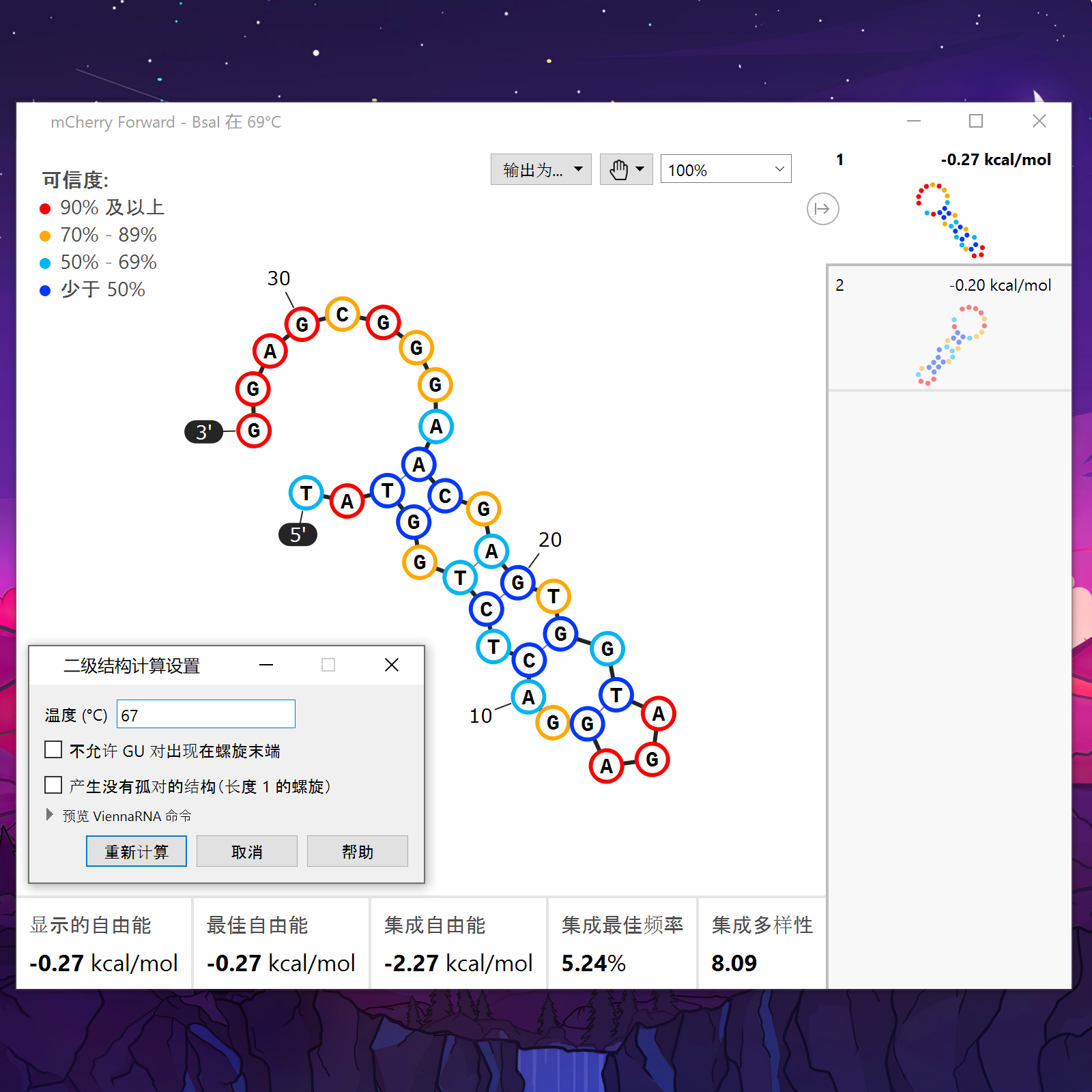 分子生物软件安装包最新版8.2.1 8中文版‮snapgene‬永久激活mac,淘宝优惠券,粉丝福利购,淘宝优惠卷