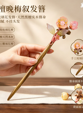 绿檀发簪高级古风新中式