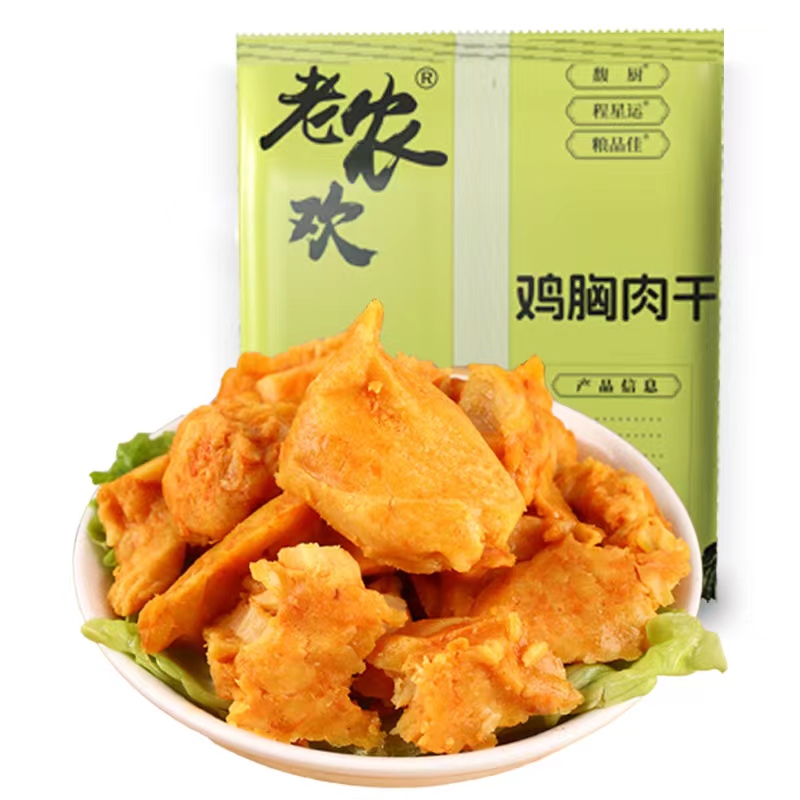 即食烤鸡胸肉干健身代餐特产卤味熟食真空零食脂蛋白袋装
