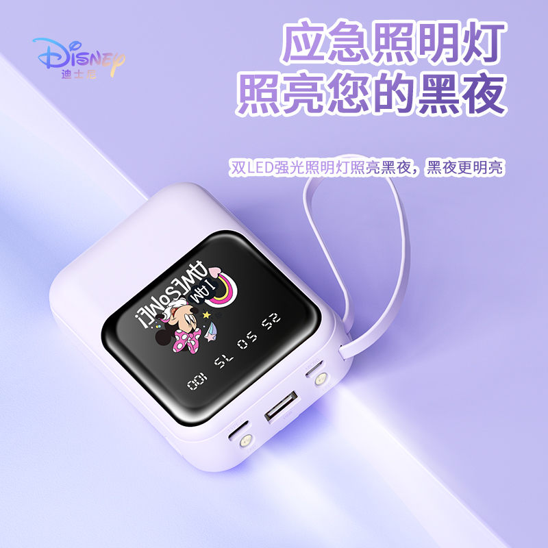 Disney迪士尼官方授权  三合一便携式充电宝 10000mAh 多色