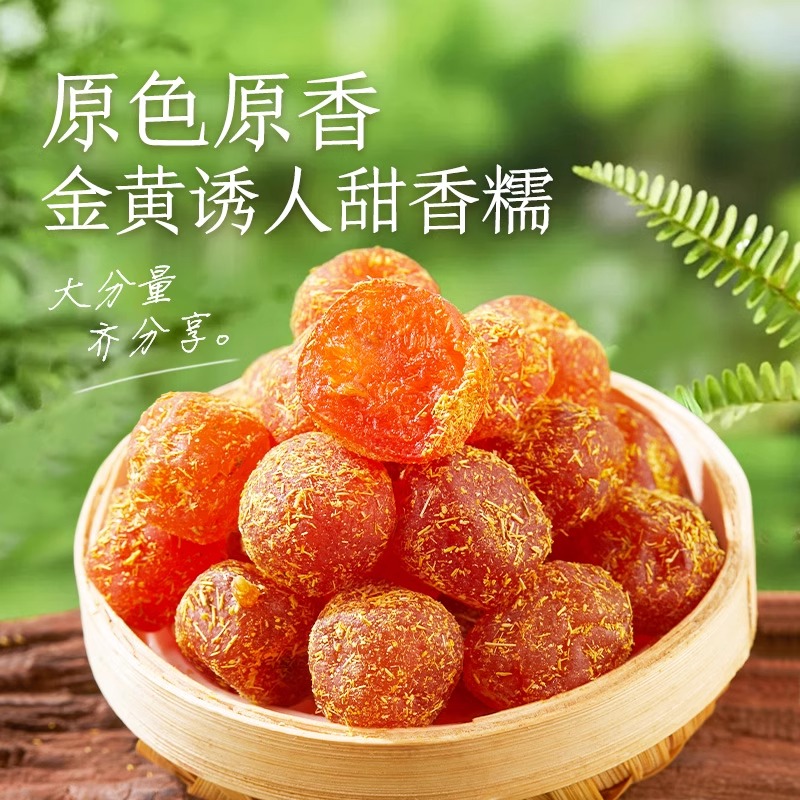 甘草金桔正宗官方旗舰店金桔干化润痰止喉咙清凉润喉咳泡水广西