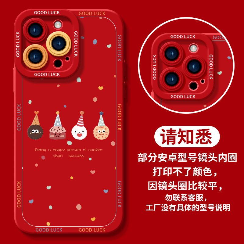 适用新年手机壳iphone15promax苹果13红色14圣诞12蛇年新款2025年x喜庆8plus过年11本命年max可爱15pro套15女
