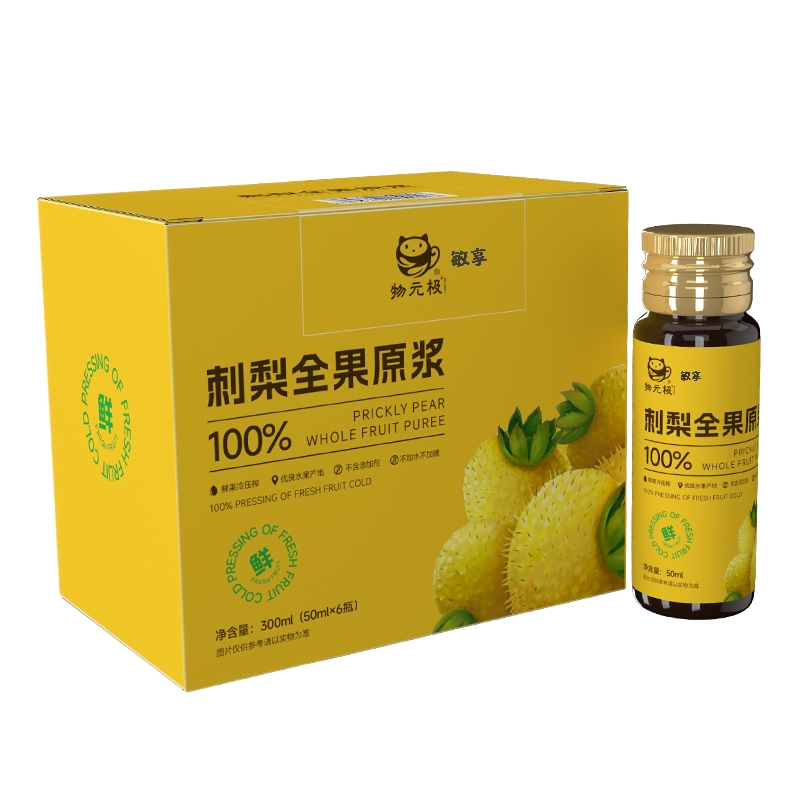 刺梨全果原浆鲜果冷压榨萃取富含维生素C正品包邮