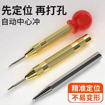 Stainless steel central punching automatic positioning punching eye punching needle breaking window machine fixed point chisel punch spring punching positioner