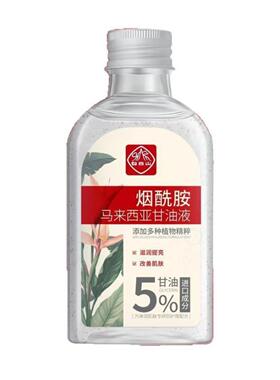 白云山烟酰胺甘油精华油提亮肤色