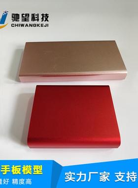 cnc铝合金手板加工 高精度铝合金手板打样 手板模型 铝合金手板