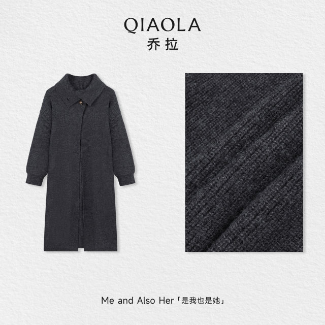 乔拉【片尾曲】秋冬新款灰色百搭宽松显瘦针织翻领长款大衣外套女