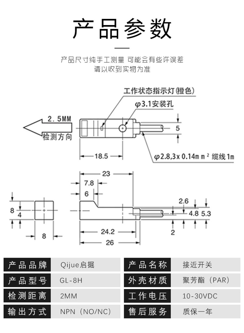 微小型接近开关GL-8F GL-8H限位传感器GL-8FU 8FB 8HU 12F GX-F8A - 图1