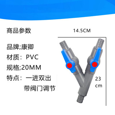 2023池塘水泵水管三通四分六分管道分流器带开关阀门鱼池过滤泵分-图0