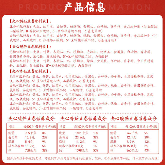 张飞豆干香菇夹心豆卷豆皮卷即食四川特产麻辣豆腐干休闲零食小吃