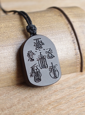 天师钟馗紫光檀木吊坠无事平安牌