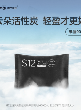 桃气炭长光触媒除甲醛新房装修家用衣柜去异味煤基活性炭包清除剂