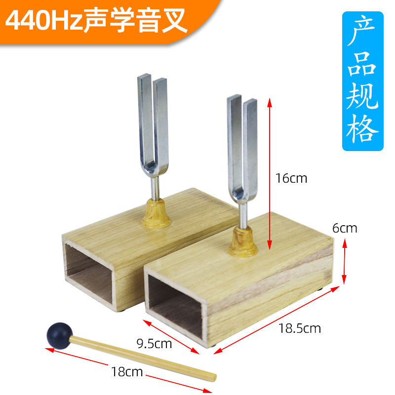 【金松】教学用音叉橡皮锤木质底座共鸣箱512Hz256Hz440hz一对共振声学波传导初中物理声学实验器材教学仪器 - 图3