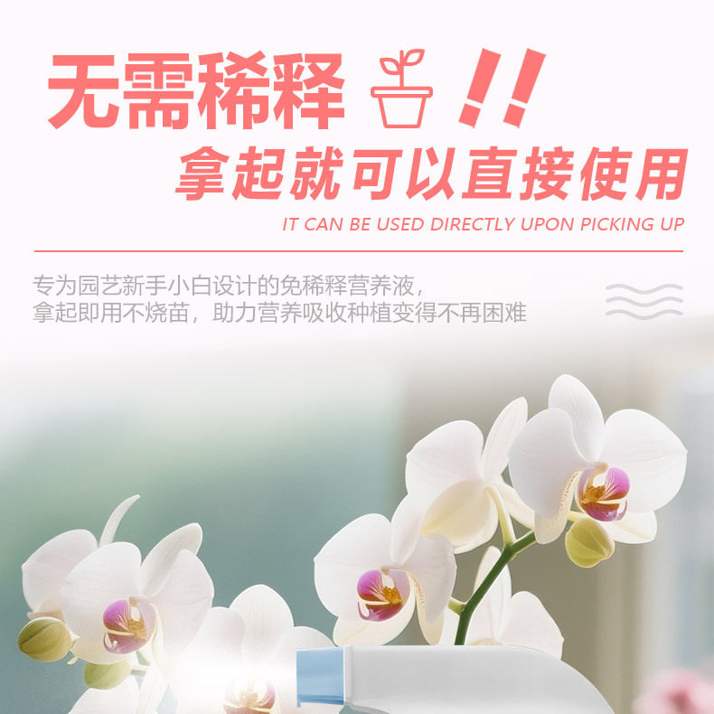 艾尚棵蝴蝶兰专用营养液免稀释直喷型液体肥促开花防黄叶水溶盆栽,淘宝优惠券,粉丝福利购,淘宝优惠卷