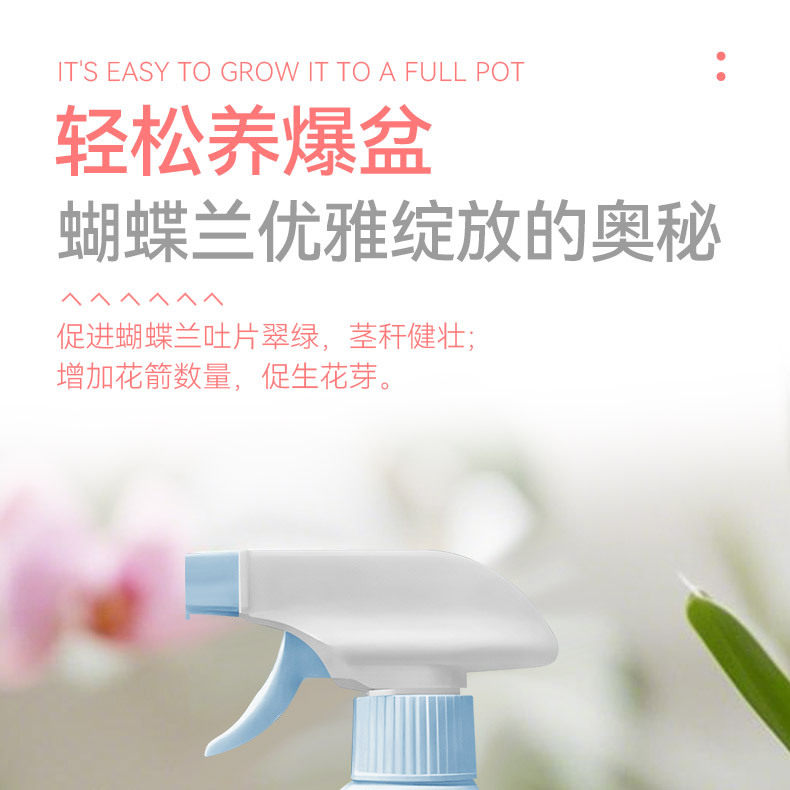 艾尚棵蝴蝶兰专用营养液免稀释直喷型液体肥促开花防黄叶水溶盆栽,淘宝优惠券,粉丝福利购,淘宝优惠卷