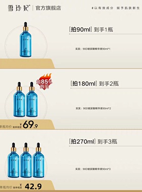 雪玲妃燕麦精华玻尿酸原液面部抗皱紧致淡纹肌底液痘印修护补水护