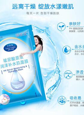 正品玻尿酸精华美白祛斑面膜女蚕丝补水保湿紧致抗皱收缩毛孔免洗