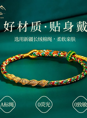 五台山端午节十二生肖绳编织手绳