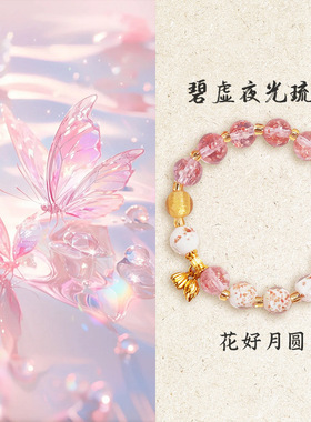 五台山直发夜光琉璃手串招财桃花学生好运平安健康水晶手链女礼物