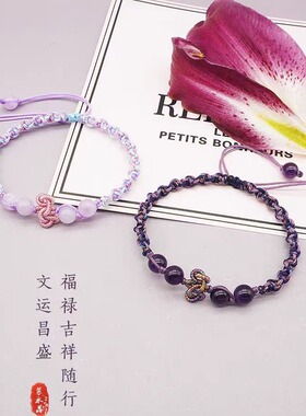 五台山文昌结上岸手绳学生考试研逢考必过紫水晶情侣手链好运礼物
