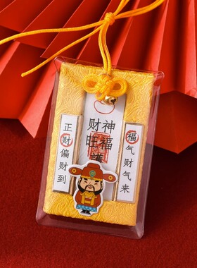 五台上岸御守逢考必过平安护身符招财桃花香包挂件中高考幸运礼物