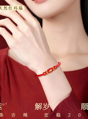 五台山2026马本命年红绳手链编织绳鼠牛兔太岁手绳护身符男女手串