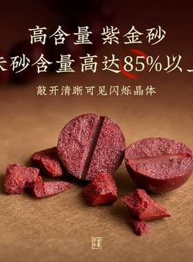 五台山天然朱砂帝王砂紫金砂素圈手串男本命年平安好运手链女礼物