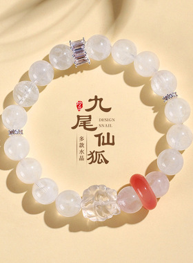 九尾狐紫水晶白玛瑙女手链