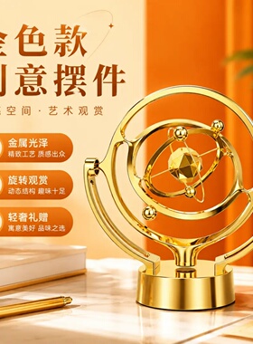 地球仪新款天体永动机仪摆件旋转牛顿摆件家居客厅卧室工艺装饰品
