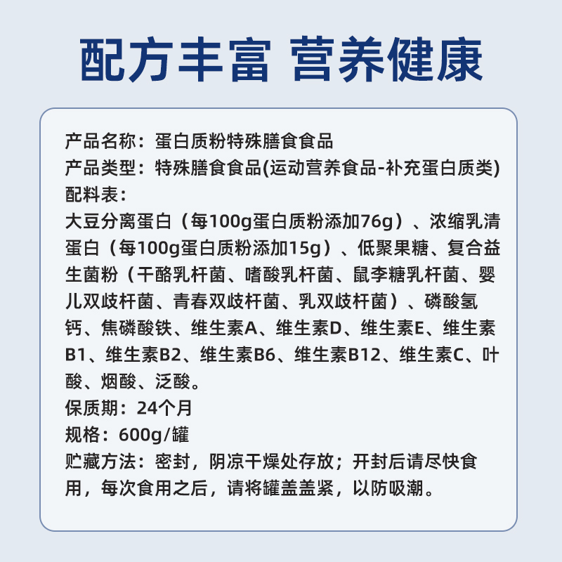 华北制药蛋白质粉男女性中老年动植物混合品双蛋白粉增强营养正品 - 图1