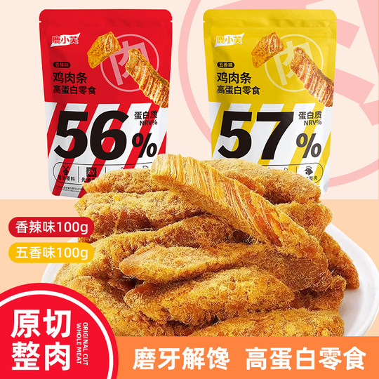 鹿小芙鸡肉切条鸡胸肉高蛋白鸡肉干代餐原切肉干卤味休闲追剧零食