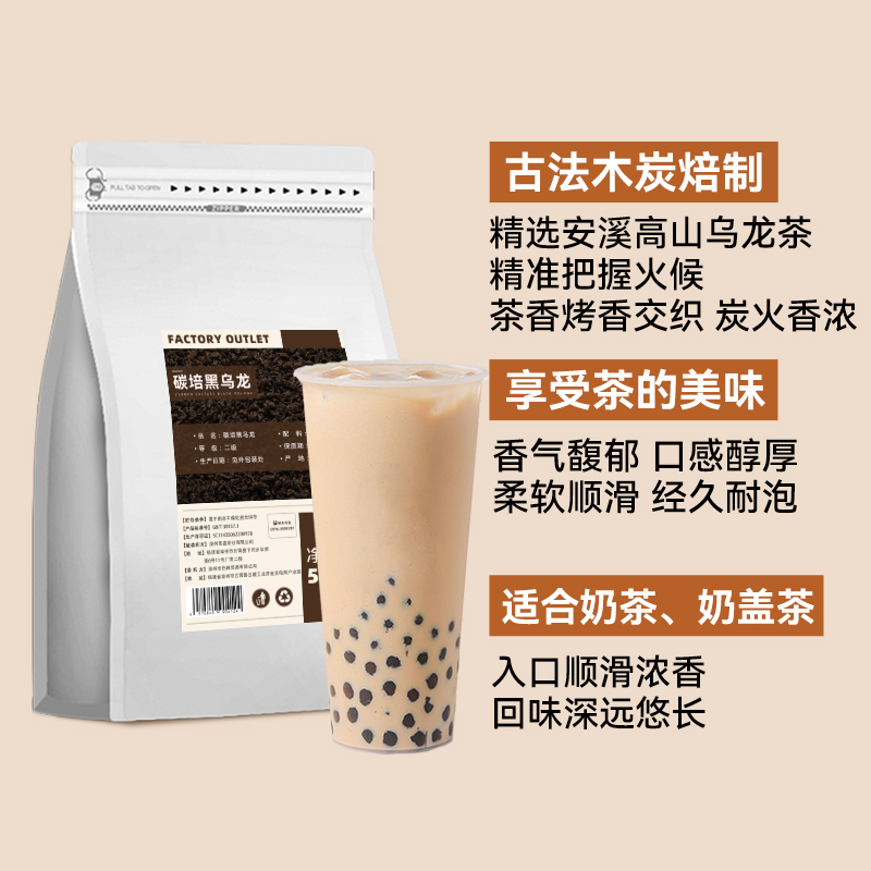 炭焙黑乌龙奶茶店专用重火碳烧黑乌龙奶盖茶碳焙乌龙茶烤奶原材料